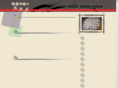 han-hanko.com