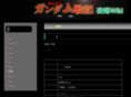 gundam-ps3.com