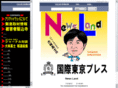 newsland.jp