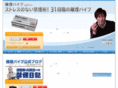 rienpipe.jp