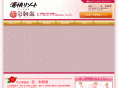 hana-saichoraku.jp
