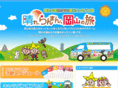 okayama-caravan.com
