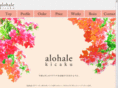 alohale-kicaku.com