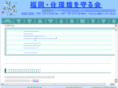 fukuzyu.net