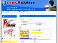 1fx-beginner.com