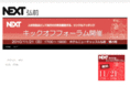 next-hirosaki.com