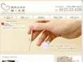 suzuki-harikyuu.com