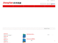 zhongtianmingzhi.com