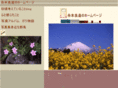 funamoto.info