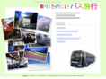 bus-tour.info
