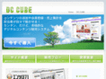 dc-cube.net