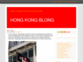 hongkongblong.com