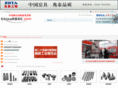 chinarbsc.com