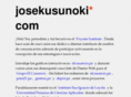 josekusunoki.com