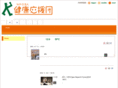 kenko-oendan.org