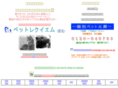 pet-requiem.jp