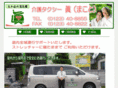 kaigotaxi-makoto.com