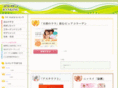 collagen-rank.jp