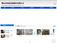 fsbiaoba.com