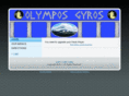 olymposgyros.com