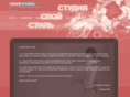 studio-svst.ru