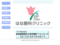 hana-eye.com