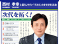 nishimura-takayuki.com
