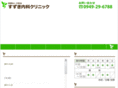 suzuki-clnc.com