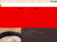 ramen-bakusyou.com