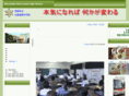 kaisei-jh.com