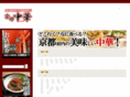 kyoto-chuka.com