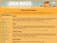 winbase.org