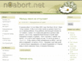 noabort.net