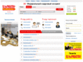 rabotaest.ru
