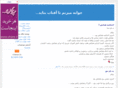 hamayesh-kshn.com
