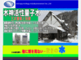 mizukaminomori.com