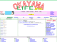 okayama-life.net