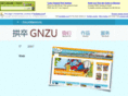 gnzu.net