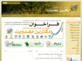 mahdaviat-conference.com