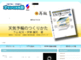 tenkijuku.com