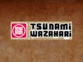 tsunami-wazahari.com