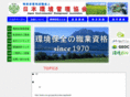 nikkankyo.com