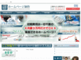 site-maker.jp