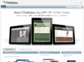 filemaker.co.jp