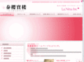 sakura168.jp