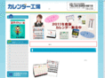 calendar-factory.com