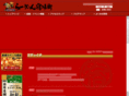 ramen-syukuba.com