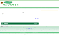 syukatsu-ranking.info