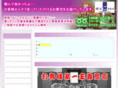 s-cosmos.net
