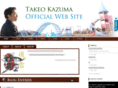 takeokazuma.com